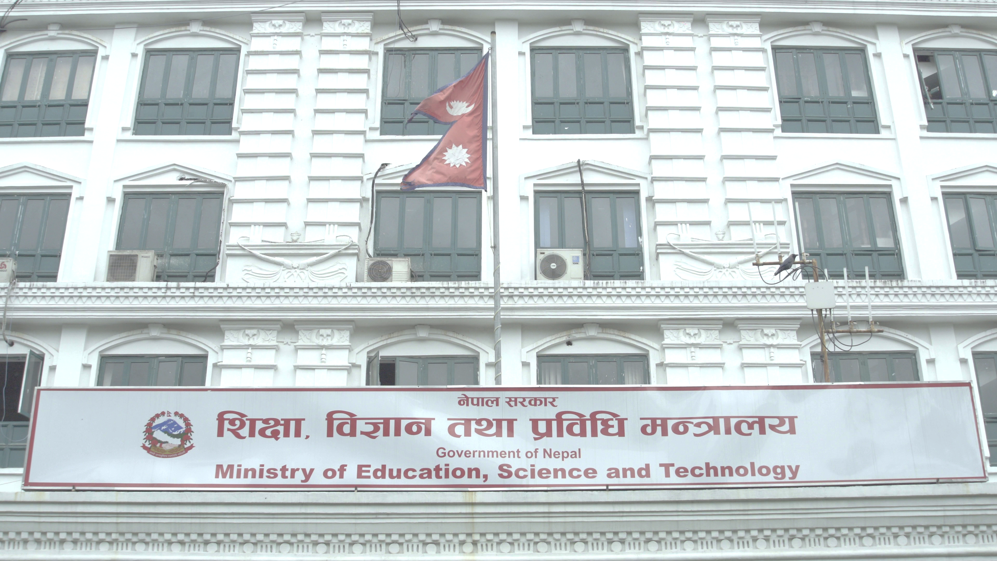 शिक्षा मन्त्रालयको १०० दिनः परीक्षा सुधारदेखि विश्वविद्यालय रूपान्तरणसम्म
