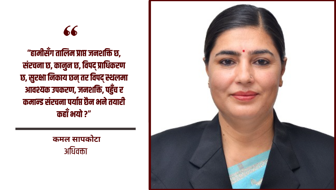 सरकार देखियो तर विपद् व्यवस्थापन किन देखिएन?